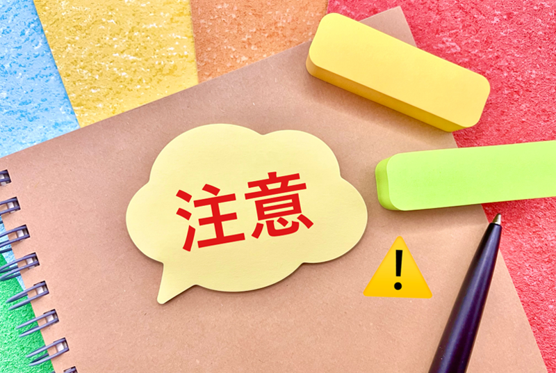 オフィスグリーンに関する注意点